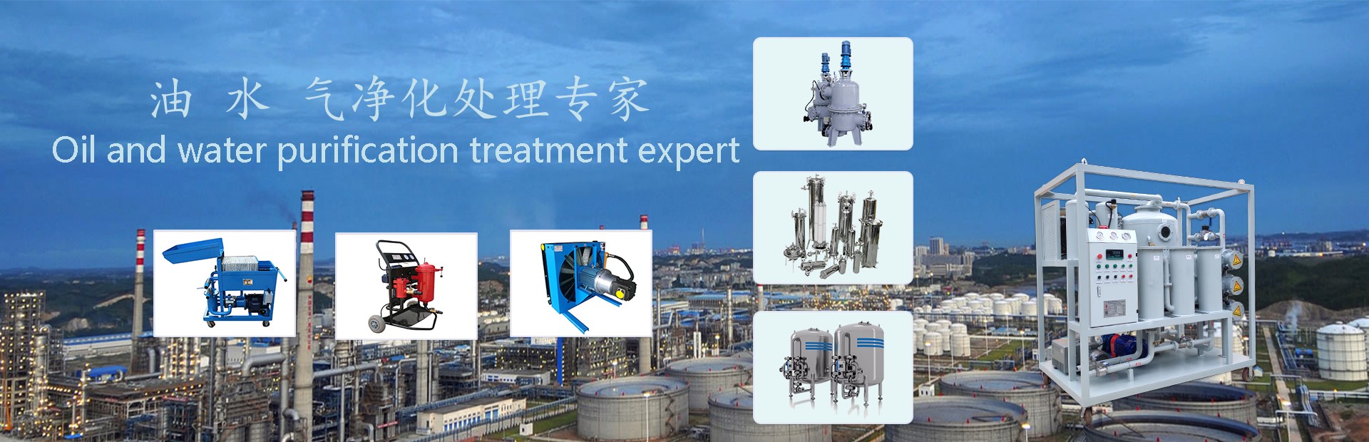 選擇鋼廠濾油機都要注意什么？